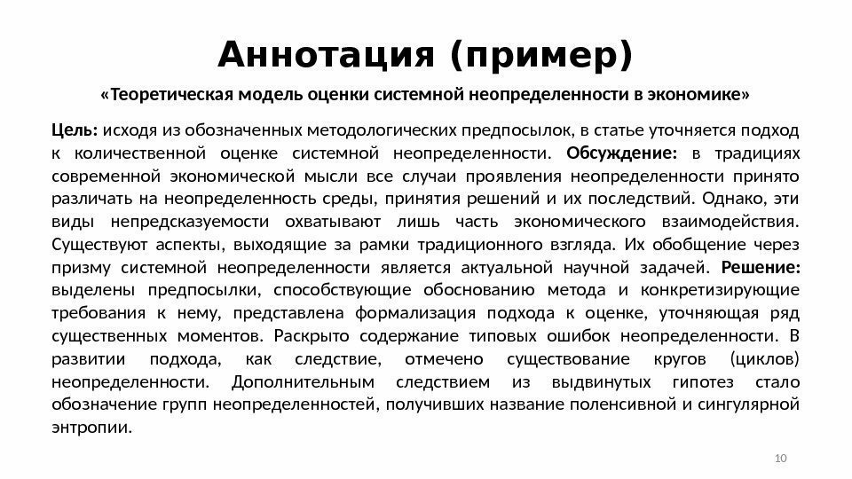 аннотация псих.jpg