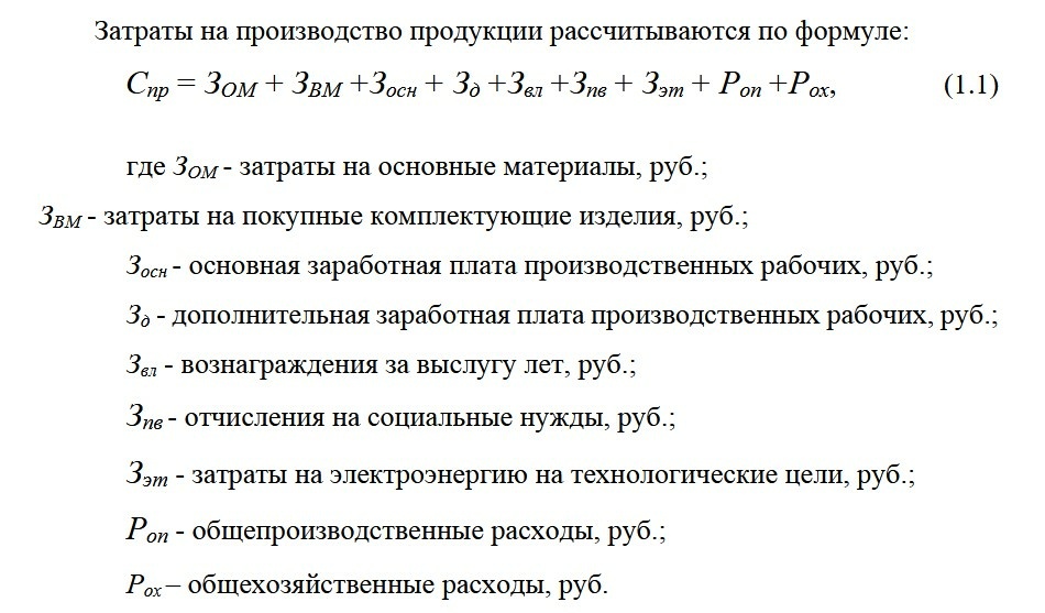 Оформление формулы.jpg